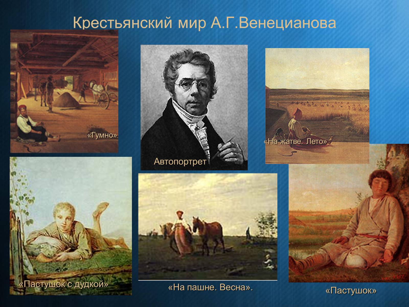 Презентація на тему «Федотов Павел Андреевич» - Слайд #9 Презентація на тему «Федотов Павел Андреевич» - Слайд #9