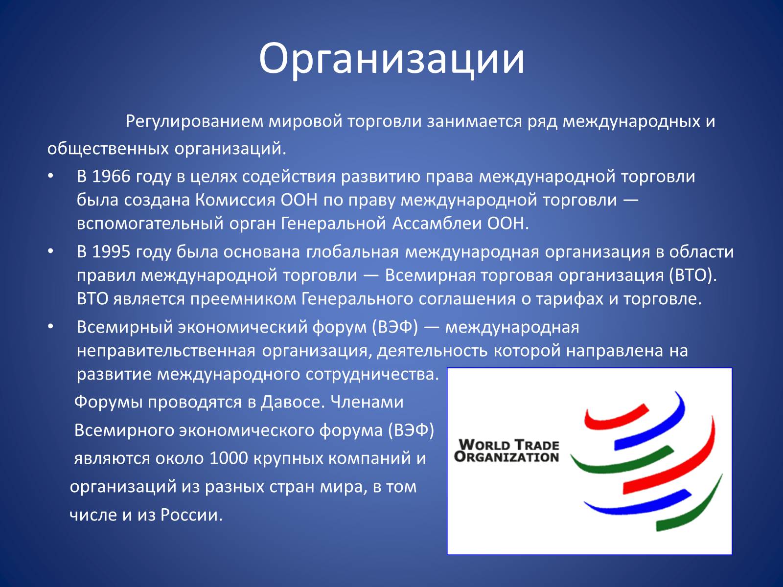 Презентація на тему «Международная торговля» - Слайд #11 Презентація на тему «Международная торговля» - Слайд #11