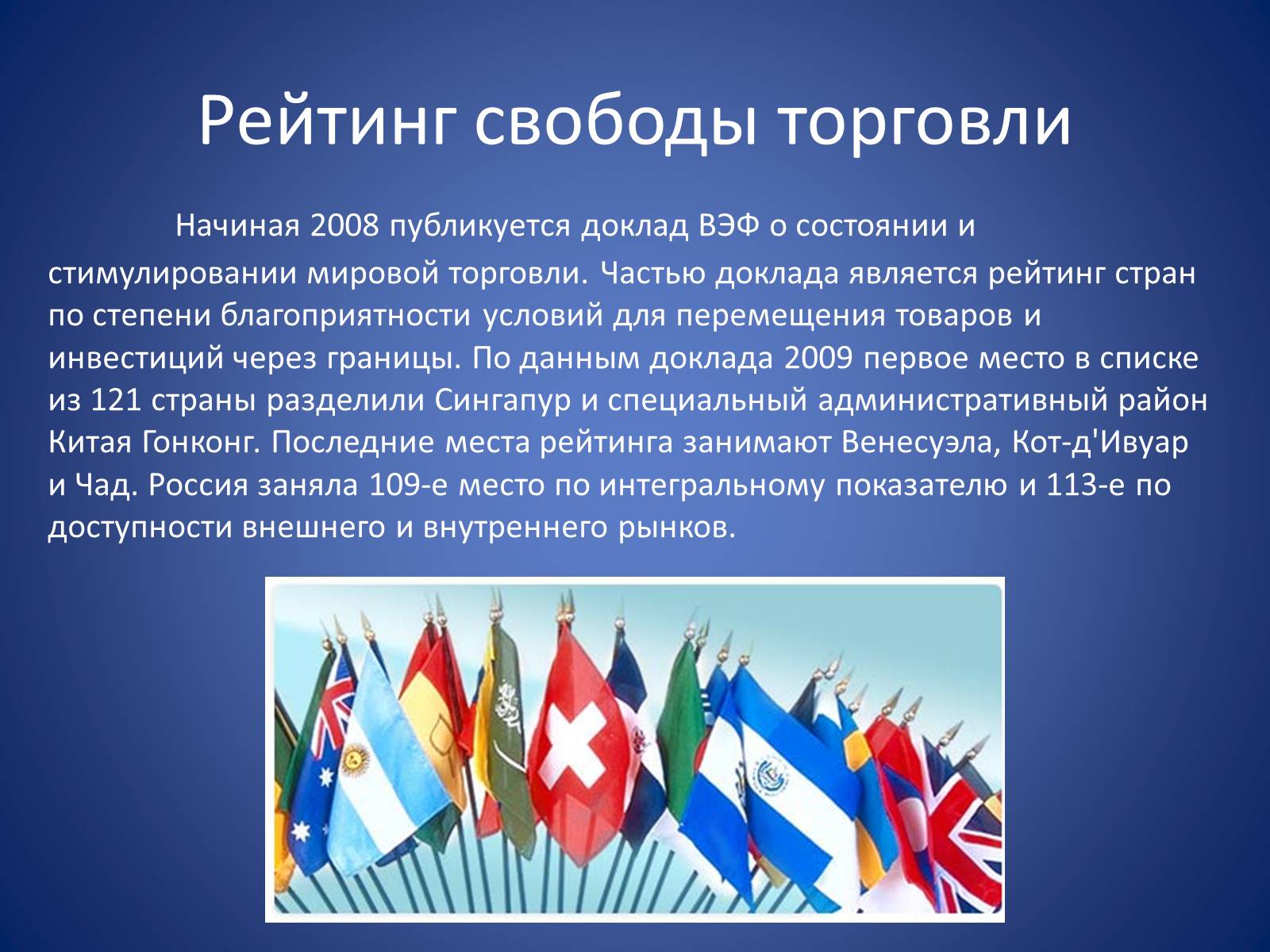 Презентація на тему «Международная торговля» - Слайд #12 Презентація на тему «Международная торговля» - Слайд #12