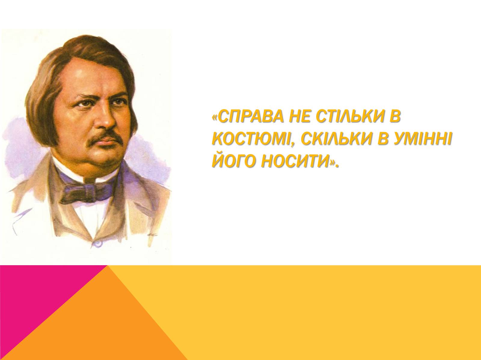 Презентація на тему «Діловий одяг» - Слайд #4 Презентація на тему «Діловий одяг» - Слайд #4