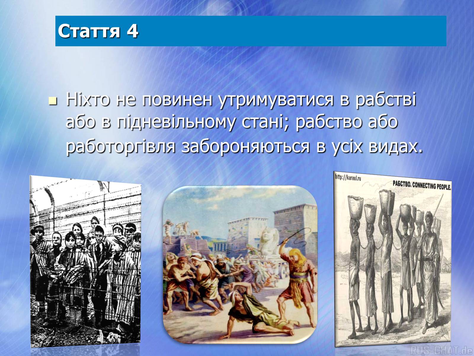 Презентація на тему «Мої права» - Слайд #10 Презентація на тему «Мої права» - Слайд #10