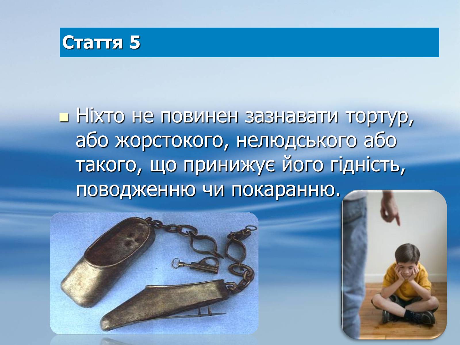 Презентація на тему «Мої права» - Слайд #11 Презентація на тему «Мої права» - Слайд #11