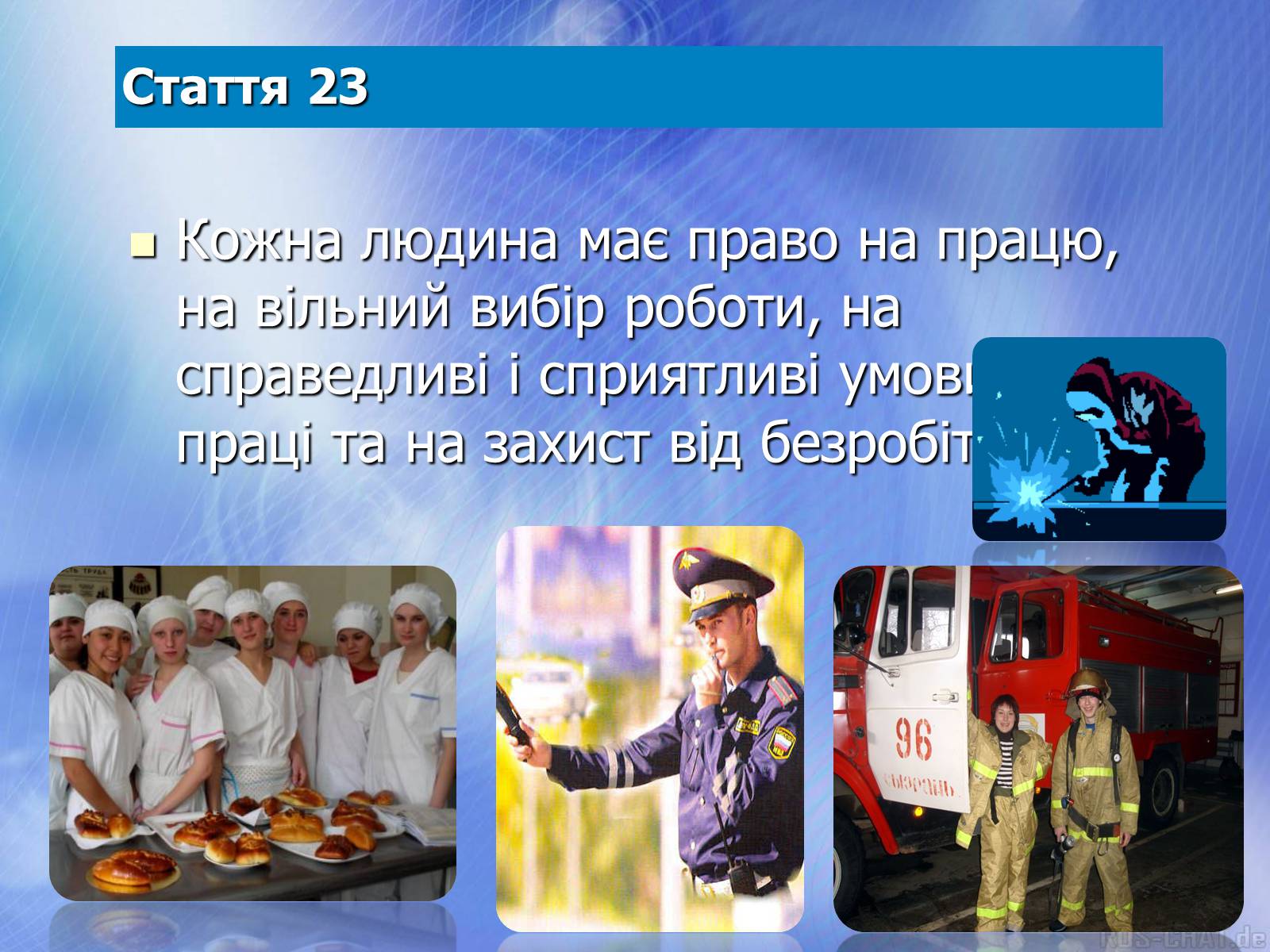 Презентація на тему «Мої права» - Слайд #15 Презентація на тему «Мої права» - Слайд #15