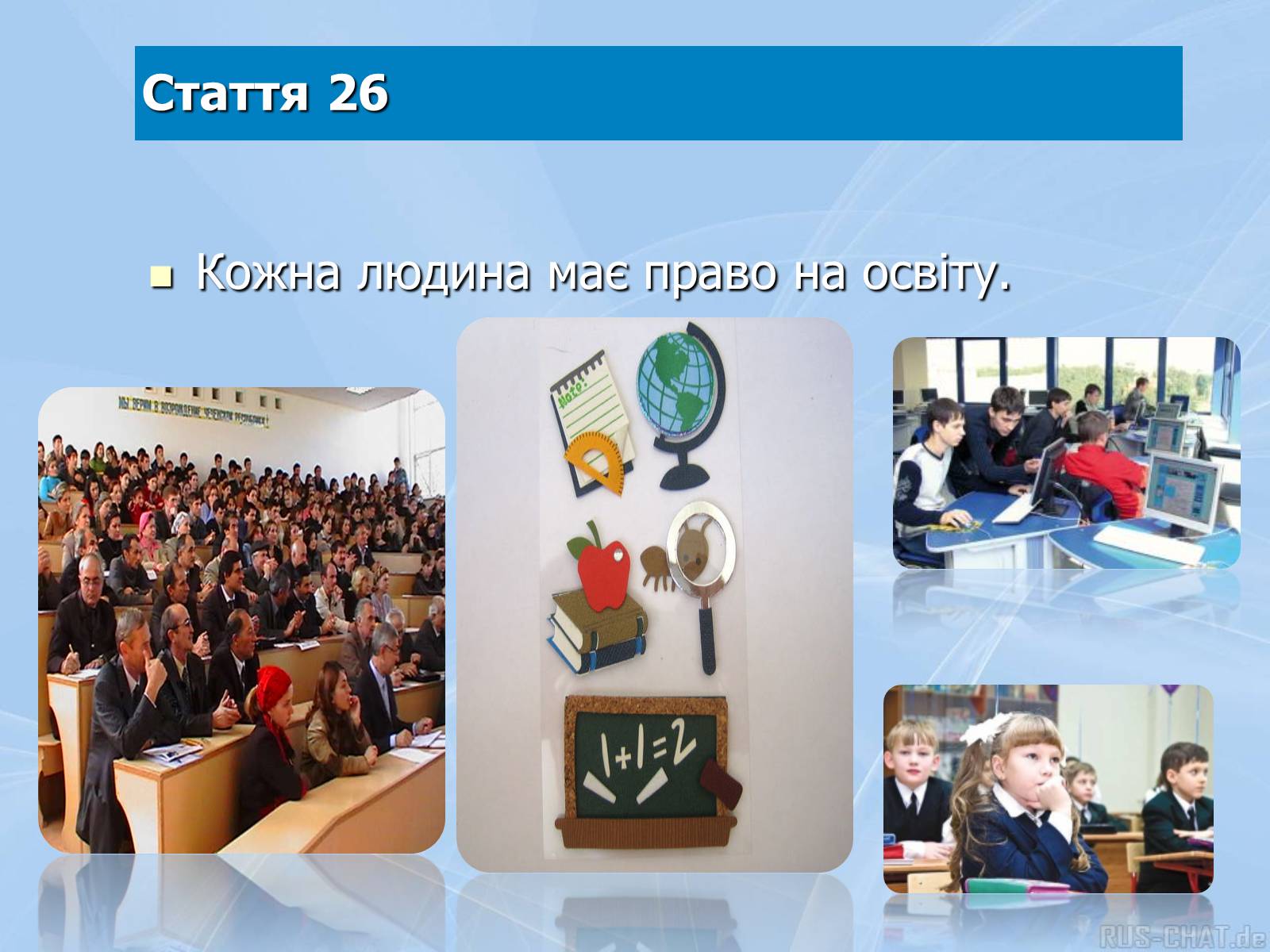Презентація на тему «Мої права» - Слайд #17 Презентація на тему «Мої права» - Слайд #17