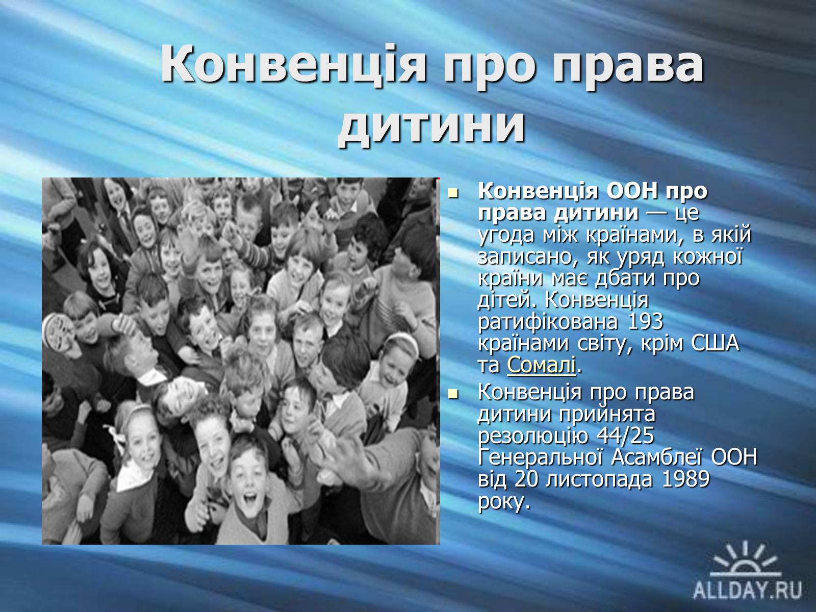 Презентація на тему «Мої права» - Слайд #18 Презентація на тему «Мої права» - Слайд #18