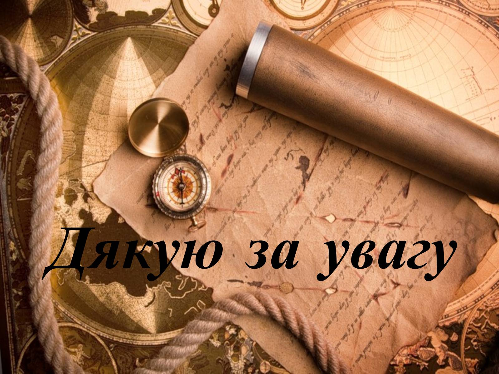 Презентація на тему «Мої права» - Слайд #22 Презентація на тему «Мої права» - Слайд #22