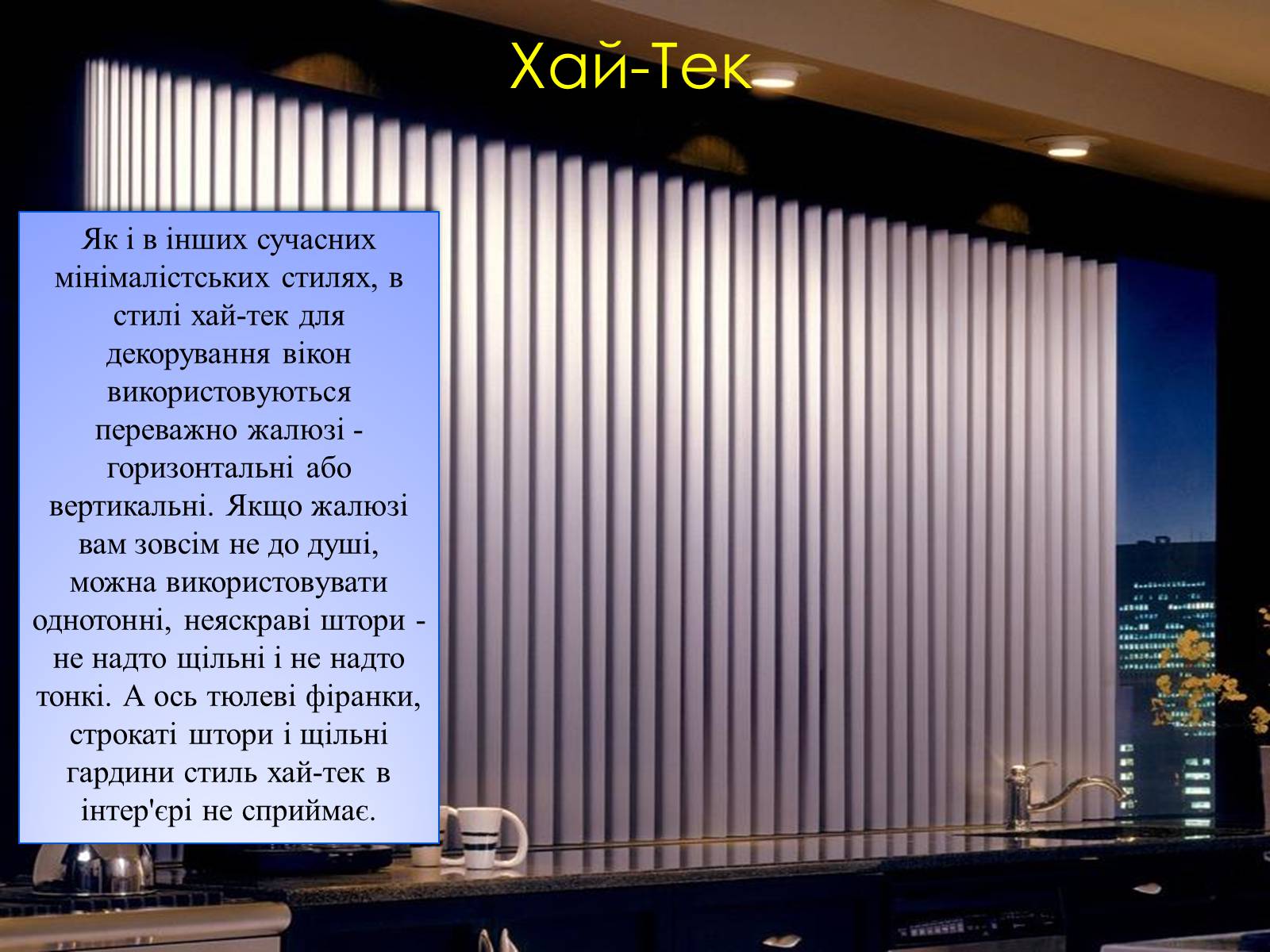 Презентація на тему «Дизайн» (варіант 4) - Слайд #12 Презентація на тему «Дизайн» (варіант 4) - Слайд #12