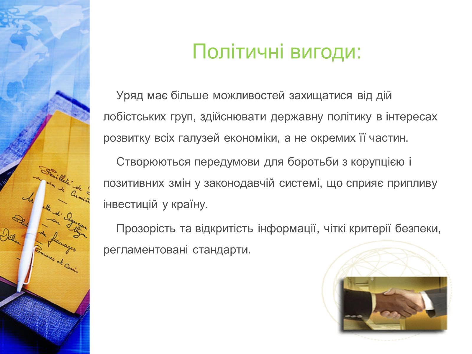 Презентація на тему «Етапи розвитку СОТ як прояв лібералізації зовнішньої торгівлі» - Слайд #18 Презентація на тему «Етапи розвитку СОТ як прояв лібералізації зовнішньої торгівлі» - Слайд #18