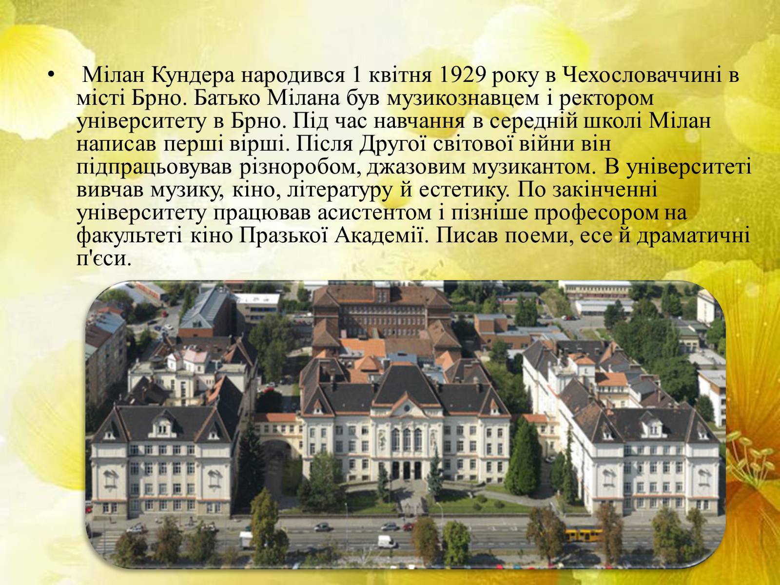 Презентація на тему «Мілан Кундера» (варіант 2) - Слайд #2 Презентація на тему «Мілан Кундера» (варіант 2) - Слайд #2