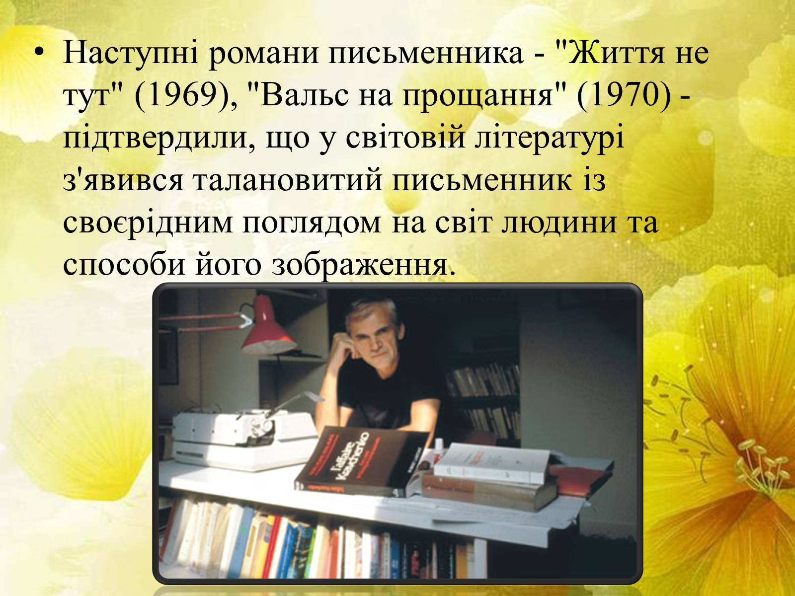 Презентація на тему «Мілан Кундера» (варіант 2) - Слайд #5 Презентація на тему «Мілан Кундера» (варіант 2) - Слайд #5