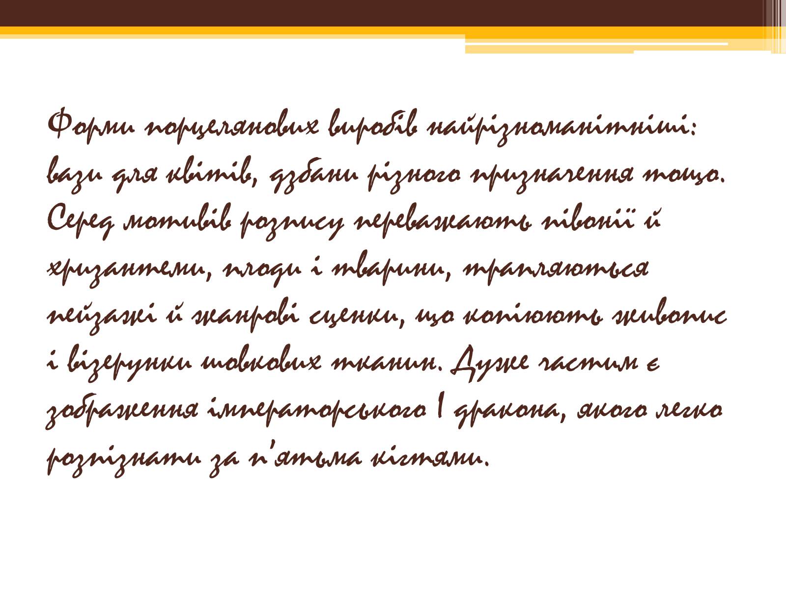 Презентація на тему «Філософія буття в образотворчому мистецтві Далекого Сходу» - Слайд #17 Презентація на тему «Філософія буття в образотворчому мистецтві Далекого Сходу» - Слайд #17