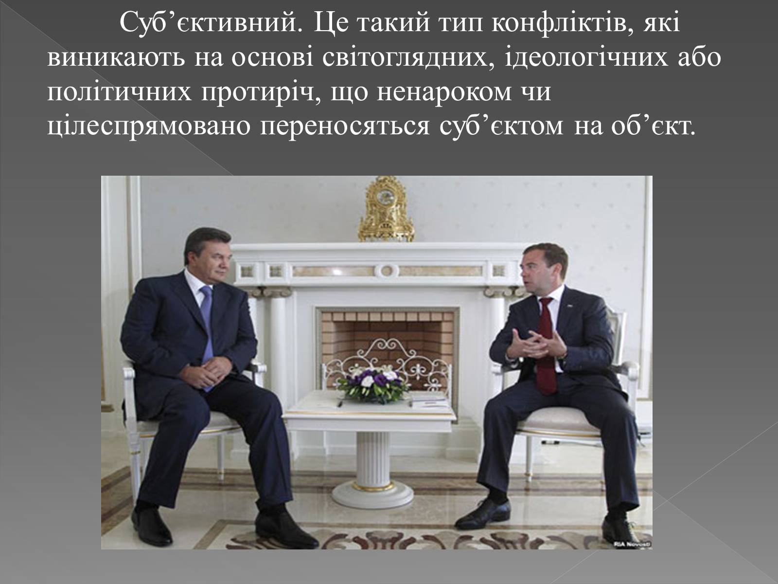 Презентація на тему «Психологія спілкування» - Слайд #11 Презентація на тему «Психологія спілкування» - Слайд #11
