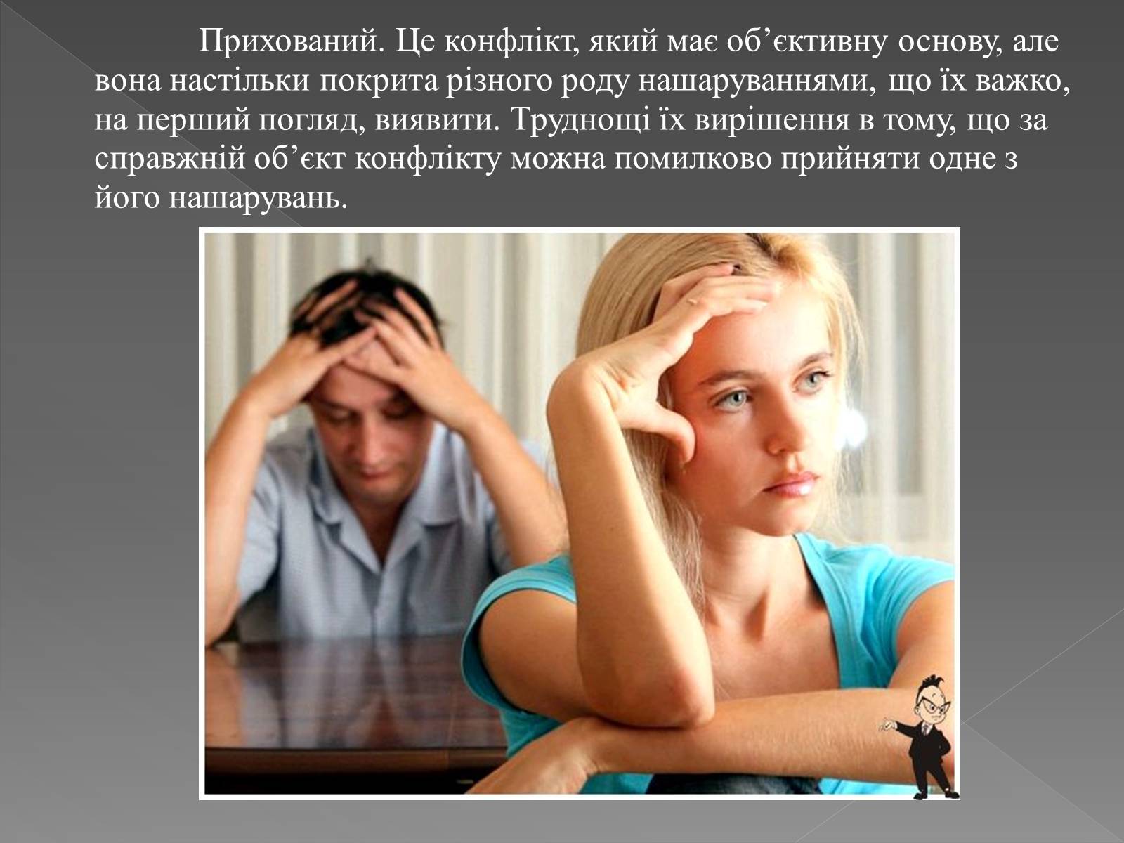 Презентація на тему «Психологія спілкування» - Слайд #13 Презентація на тему «Психологія спілкування» - Слайд #13