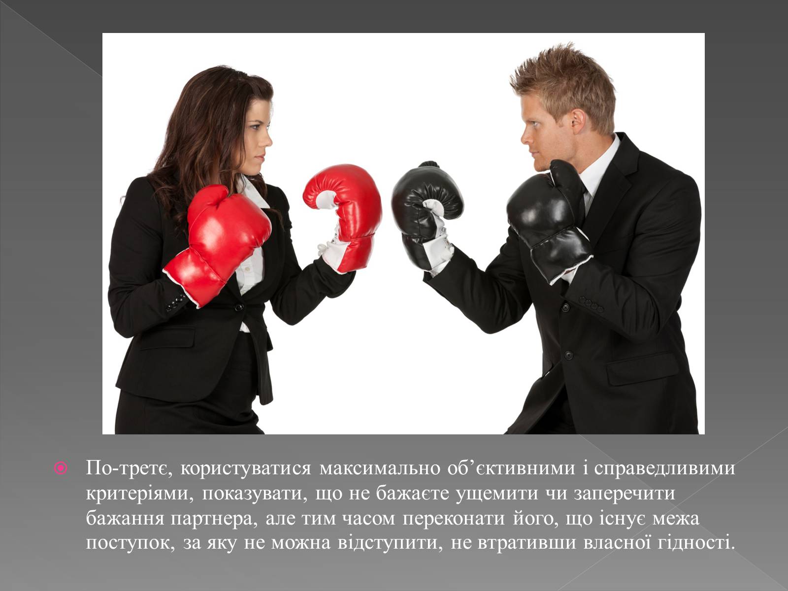 Презентація на тему «Психологія спілкування» - Слайд #17 Презентація на тему «Психологія спілкування» - Слайд #17