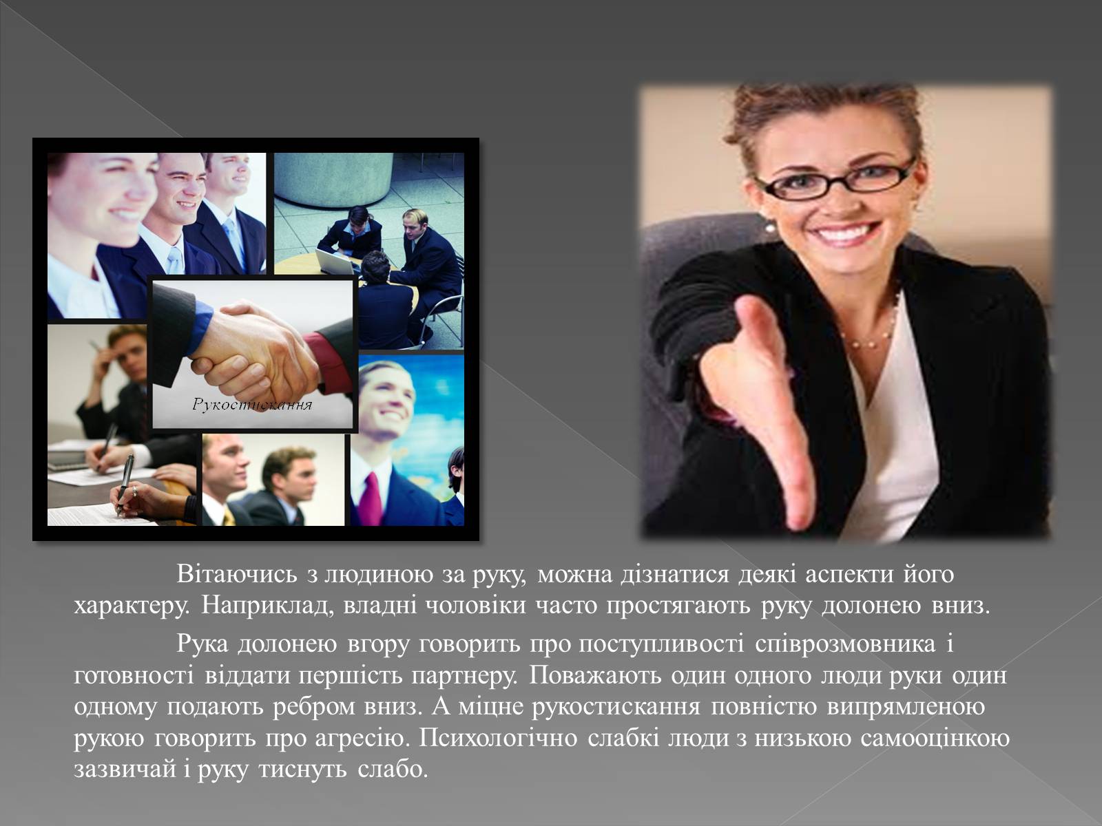 Презентація на тему «Психологія спілкування» - Слайд #19 Презентація на тему «Психологія спілкування» - Слайд #19