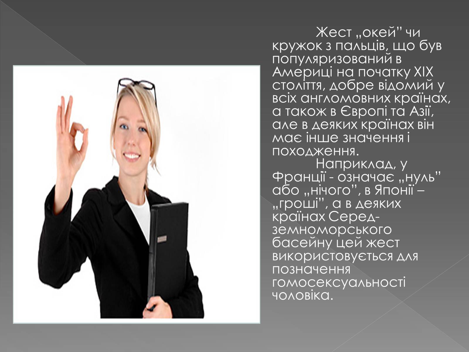 Презентація на тему «Психологія спілкування» - Слайд #20 Презентація на тему «Психологія спілкування» - Слайд #20