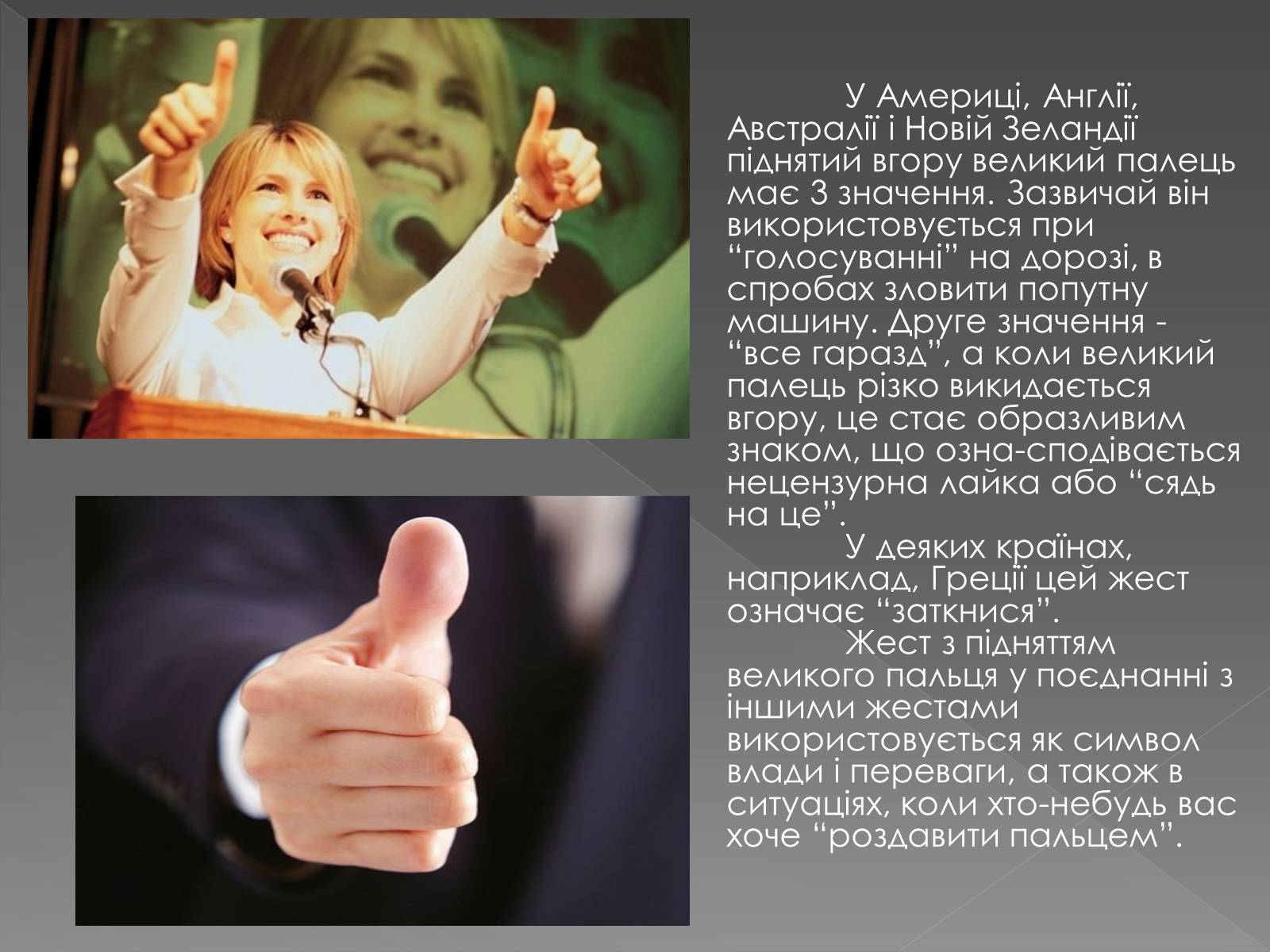 Презентація на тему «Психологія спілкування» - Слайд #21 Презентація на тему «Психологія спілкування» - Слайд #21