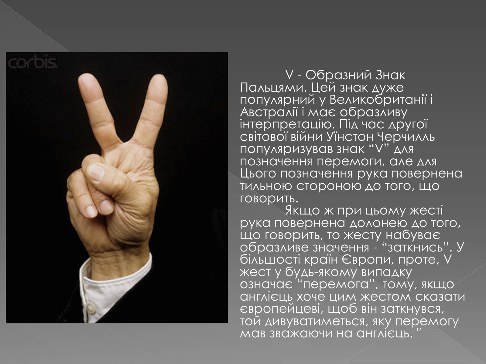 Презентація на тему «Психологія спілкування» - Слайд #22 Презентація на тему «Психологія спілкування» - Слайд #22
