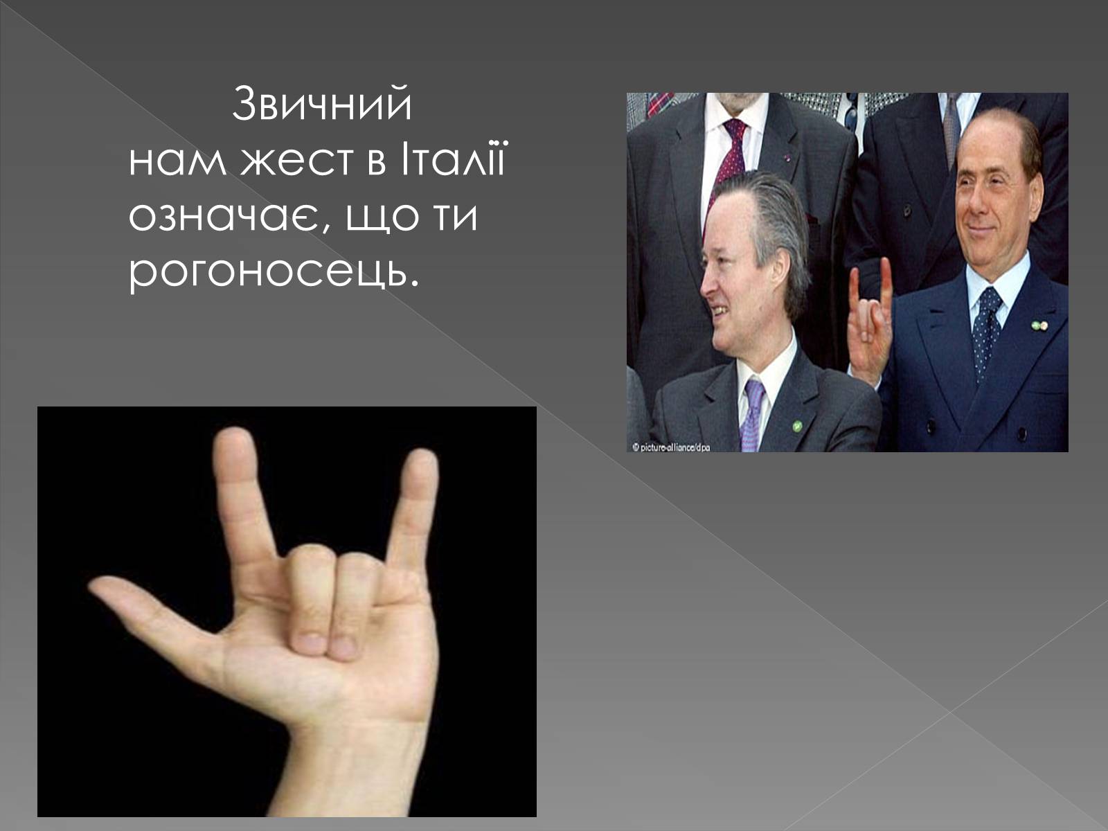 Презентація на тему «Психологія спілкування» - Слайд #23 Презентація на тему «Психологія спілкування» - Слайд #23