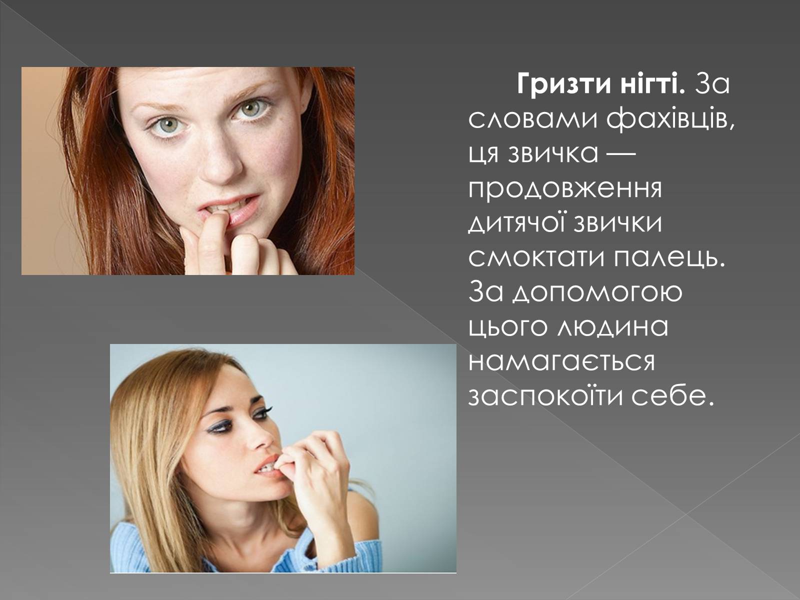 Презентація на тему «Психологія спілкування» - Слайд #24 Презентація на тему «Психологія спілкування» - Слайд #24