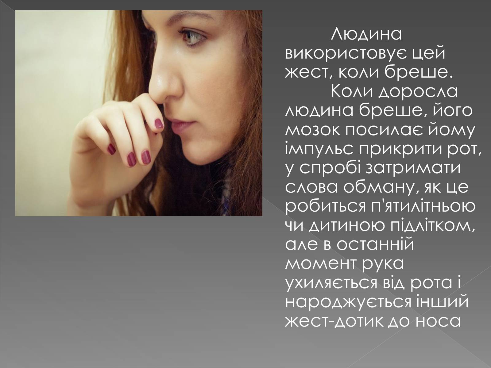 Презентація на тему «Психологія спілкування» - Слайд #25 Презентація на тему «Психологія спілкування» - Слайд #25