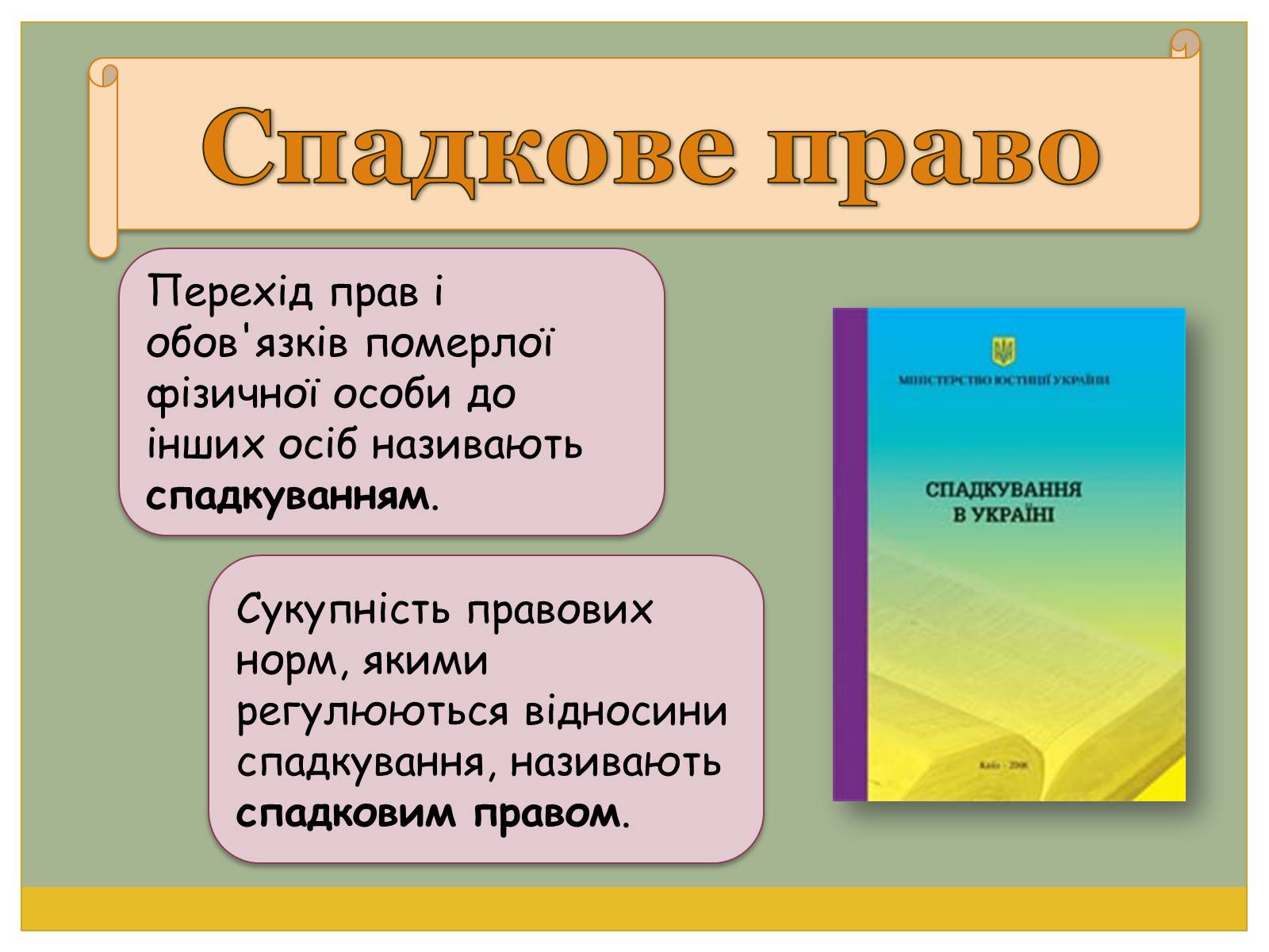 Презентація на тему «Цивільно-правові договори» - Слайд #29 Презентація на тему «Цивільно-правові договори» - Слайд #29