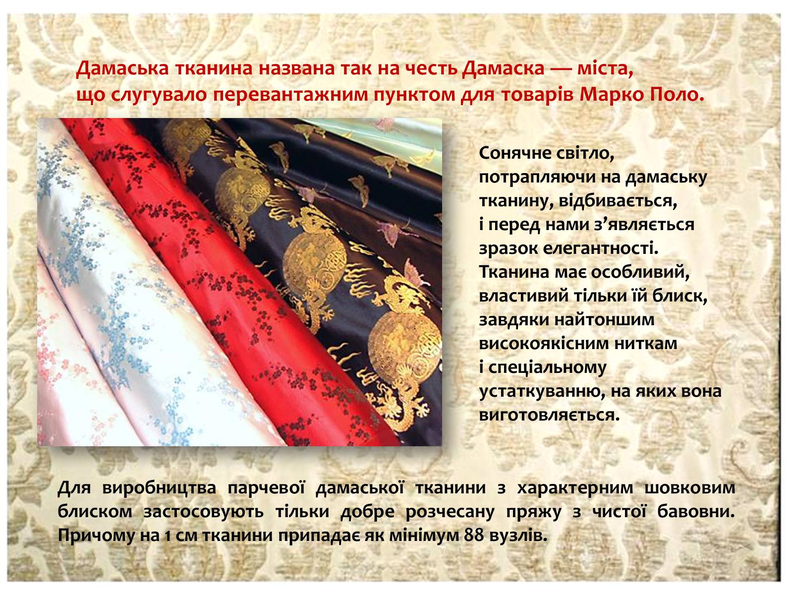 Презентація на тему «Декоративно-прикладне мистецтво Близького Сходу» (варіант 1) - Слайд #14 Презентація на тему «Декоративно-прикладне мистецтво Близького Сходу» (варіант 1) - Слайд #14