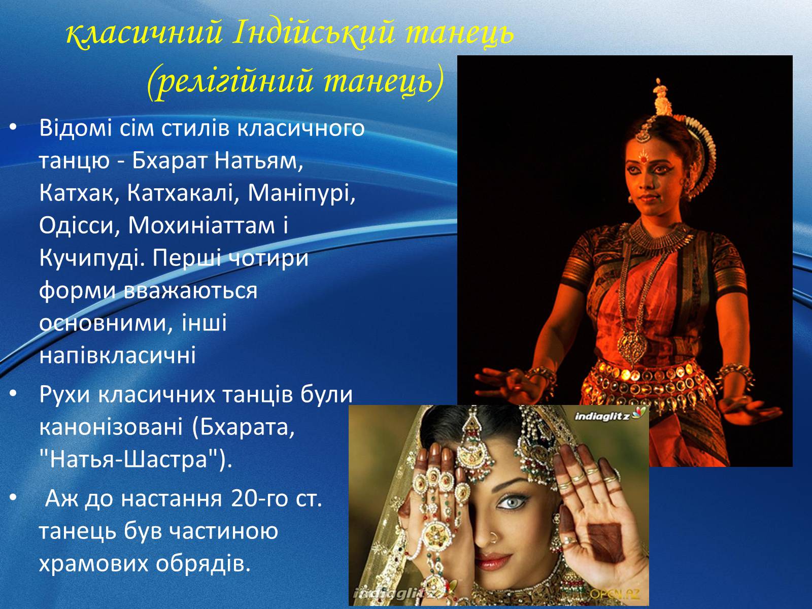 Презентація на тему «Музична культура Індії і Далекого Сходу» (варіант 1) - Слайд #10 Презентація на тему «Музична культура Індії і Далекого Сходу» (варіант 1) - Слайд #10
