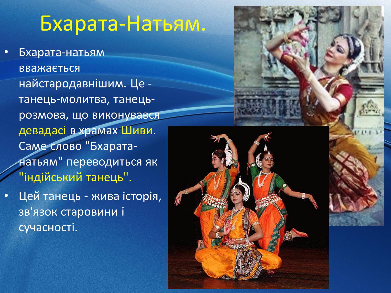Презентація на тему «Музична культура Індії і Далекого Сходу» (варіант 1) - Слайд #11 Презентація на тему «Музична культура Індії і Далекого Сходу» (варіант 1) - Слайд #11