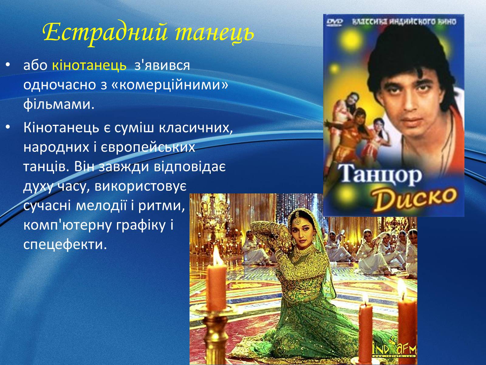 Презентація на тему «Музична культура Індії і Далекого Сходу» (варіант 1) - Слайд #17 Презентація на тему «Музична культура Індії і Далекого Сходу» (варіант 1) - Слайд #17