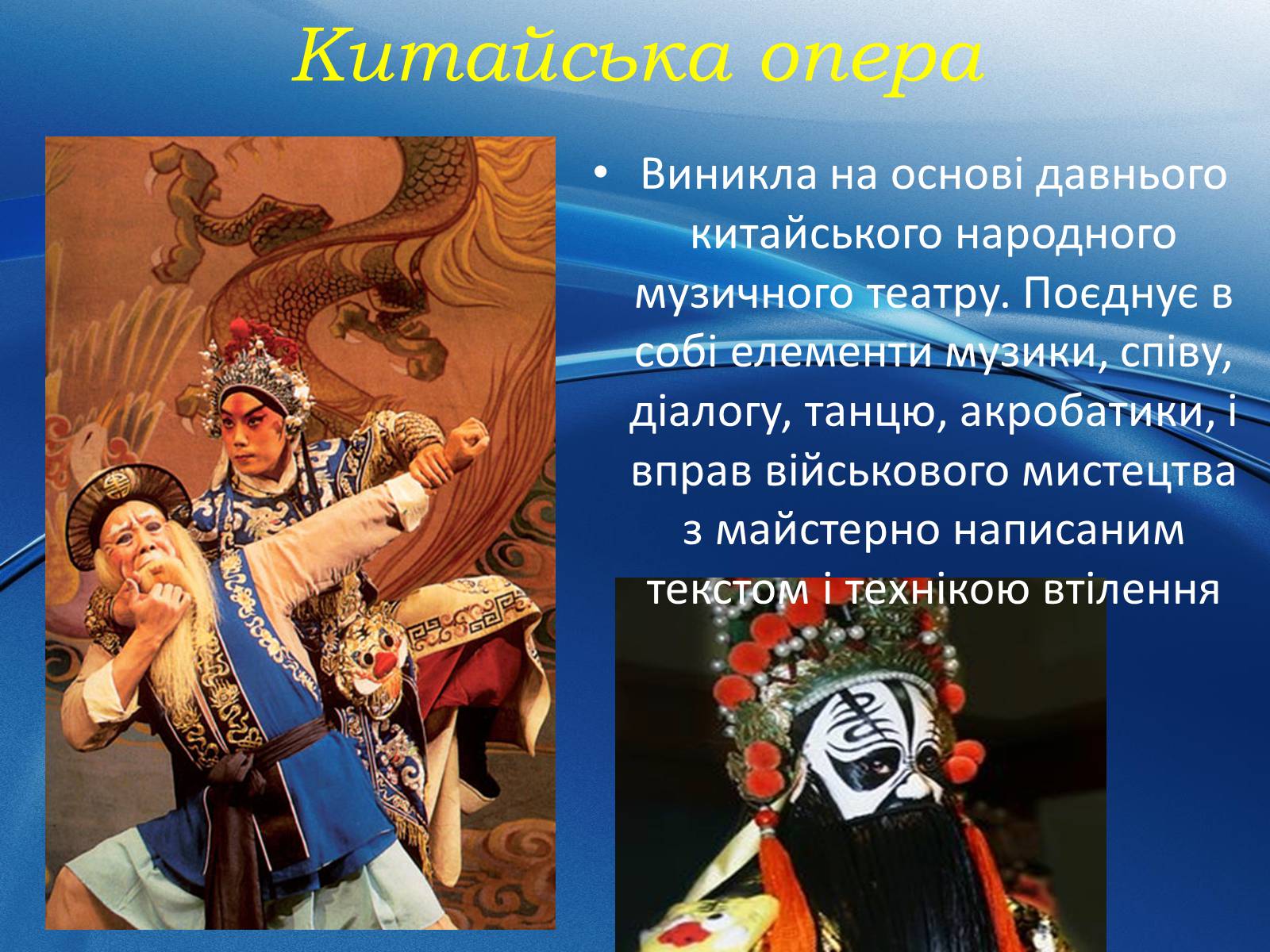 Презентація на тему «Музична культура Індії і Далекого Сходу» (варіант 1) - Слайд #19 Презентація на тему «Музична культура Індії і Далекого Сходу» (варіант 1) - Слайд #19