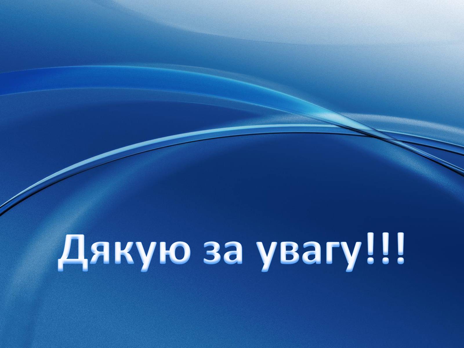 Презентація на тему «Музична культура Індії і Далекого Сходу» (варіант 1) - Слайд #22 Презентація на тему «Музична культура Індії і Далекого Сходу» (варіант 1) - Слайд #22