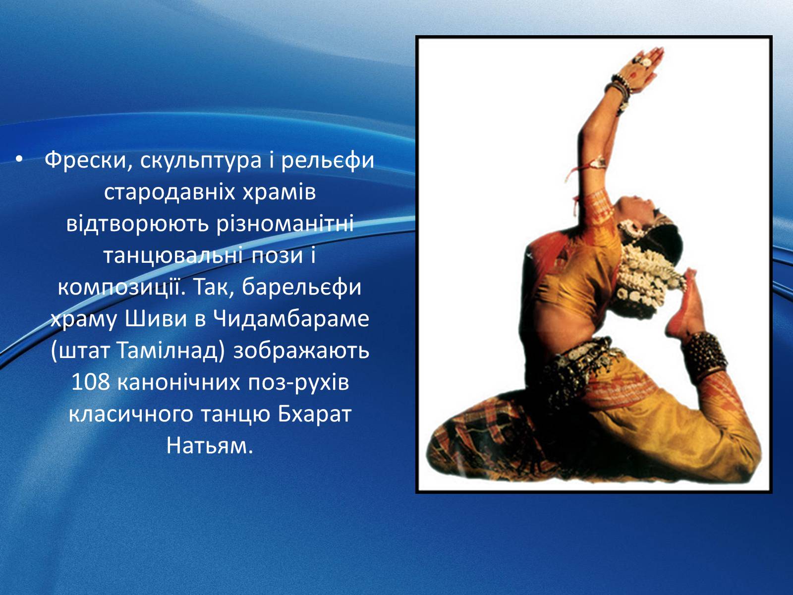 Презентація на тему «Музична культура Індії і Далекого Сходу» (варіант 1) - Слайд #4 Презентація на тему «Музична культура Індії і Далекого Сходу» (варіант 1) - Слайд #4