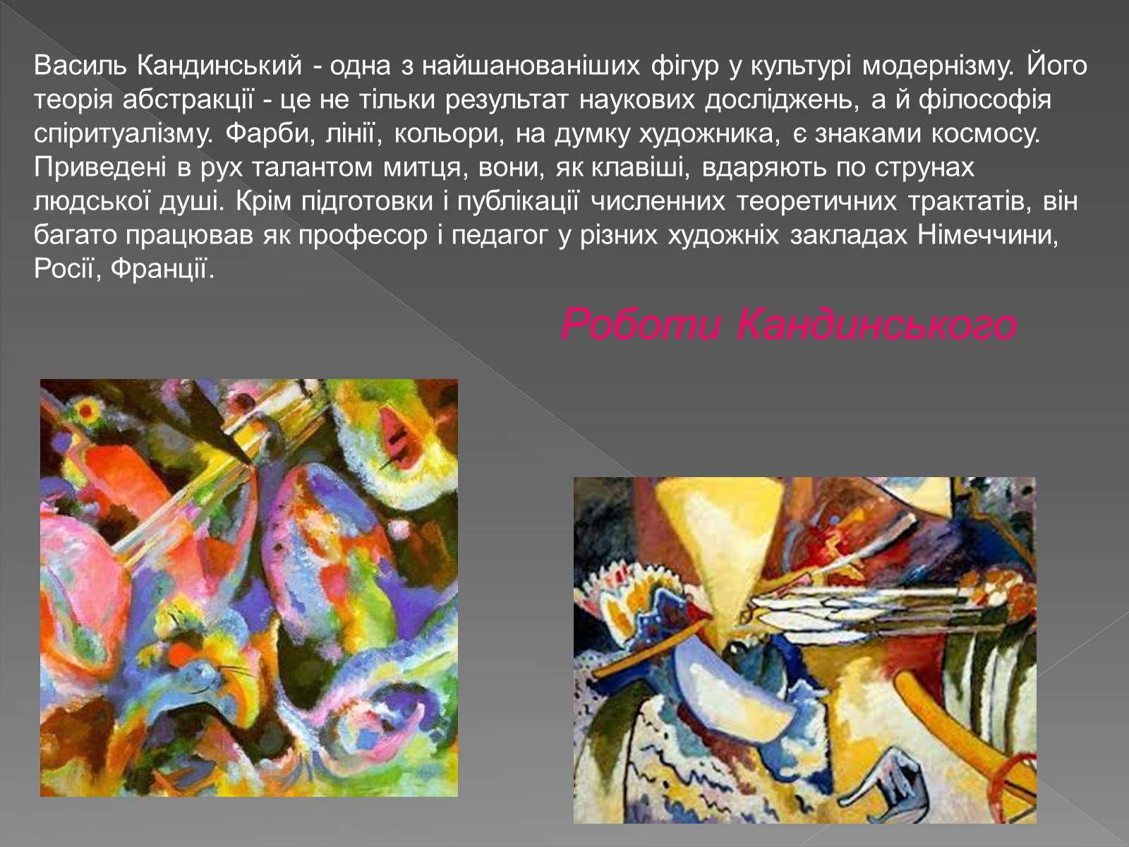 Презентація на тему «Художні напрями мистецтва ХХ ст» (варіант 1) - Слайд #9 Презентація на тему «Художні напрями мистецтва ХХ ст» (варіант 1) - Слайд #9