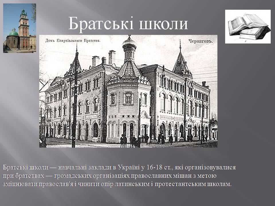 Презентація на тему «Освіта» (варіант 2) - Слайд #5 Презентація на тему «Освіта» (варіант 2) - Слайд #5