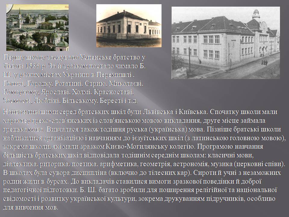 Презентація на тему «Освіта» (варіант 2) - Слайд #6 Презентація на тему «Освіта» (варіант 2) - Слайд #6