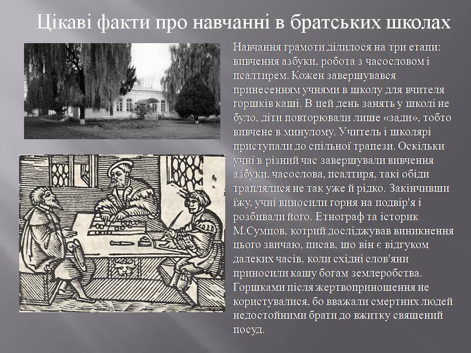 Презентація на тему «Освіта» (варіант 2) - Слайд #7 Презентація на тему «Освіта» (варіант 2) - Слайд #7