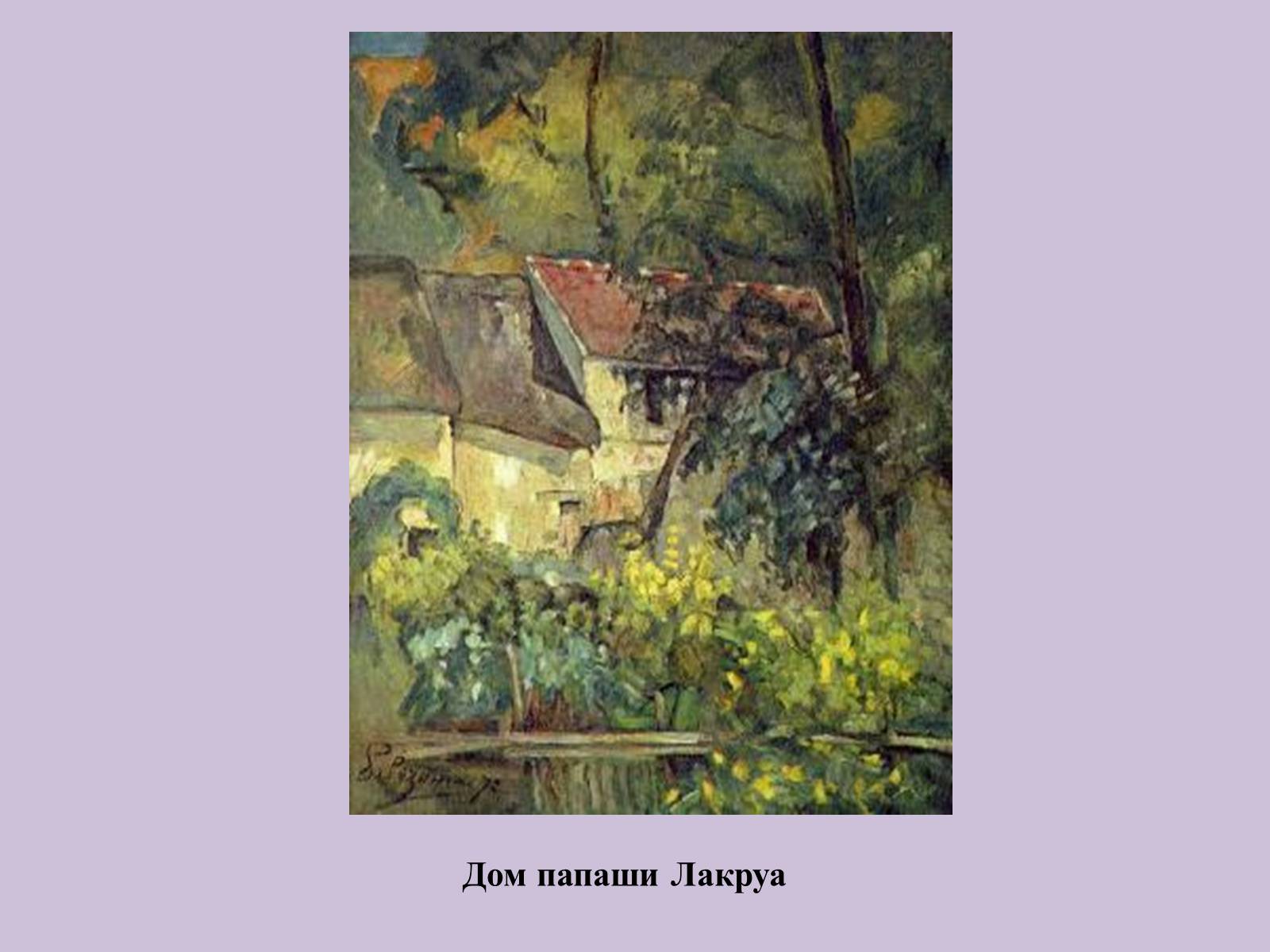 Презентація на тему «Поль Сезанн» - Слайд #20 Презентація на тему «Поль Сезанн» - Слайд #20