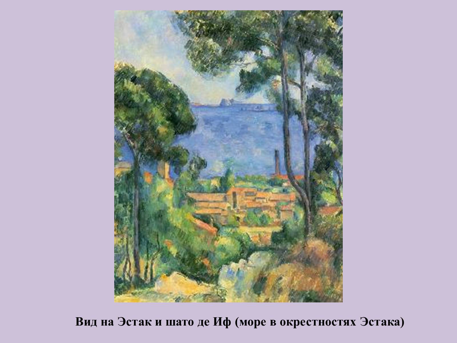 Презентація на тему «Поль Сезанн» - Слайд #26 Презентація на тему «Поль Сезанн» - Слайд #26