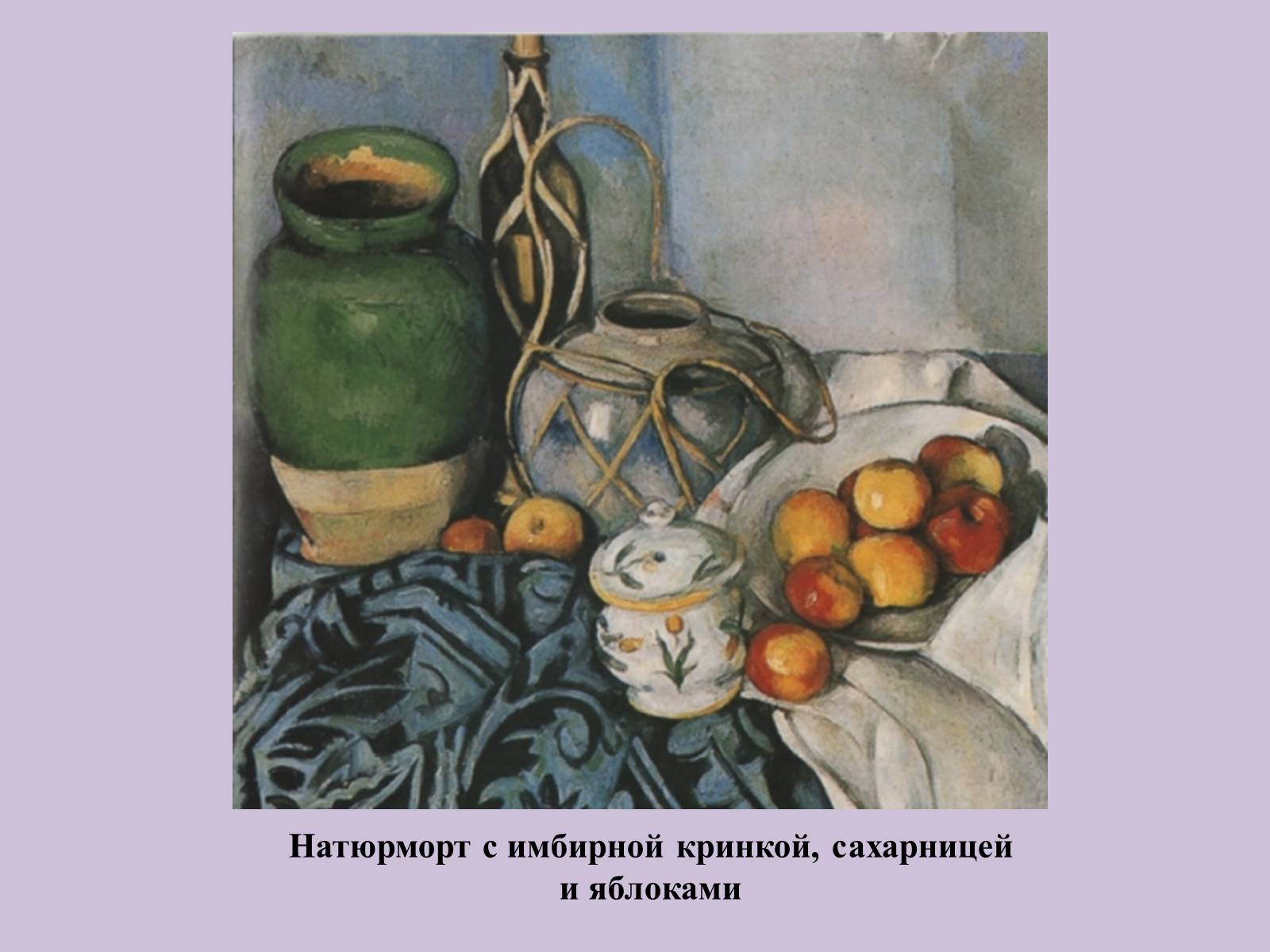 Презентація на тему «Поль Сезанн» - Слайд #3 Презентація на тему «Поль Сезанн» - Слайд #3