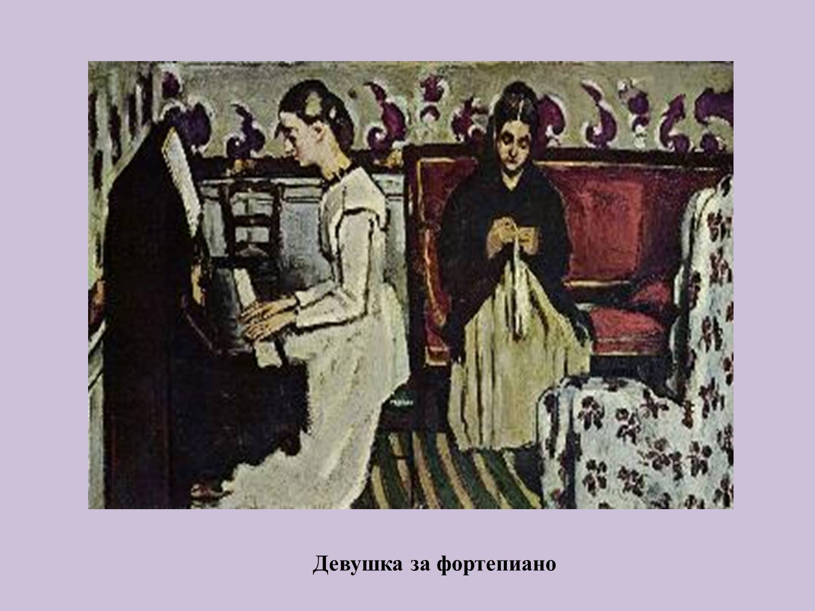 Презентація на тему «Поль Сезанн» - Слайд #36 Презентація на тему «Поль Сезанн» - Слайд #36