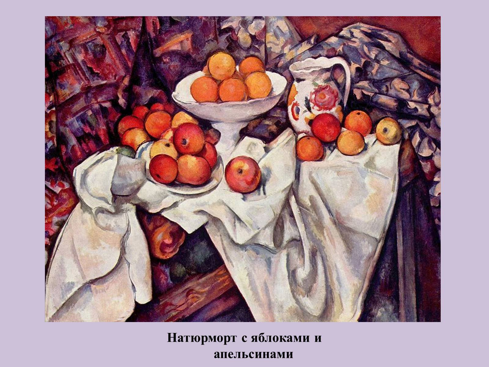 Презентація на тему «Поль Сезанн» - Слайд #6 Презентація на тему «Поль Сезанн» - Слайд #6