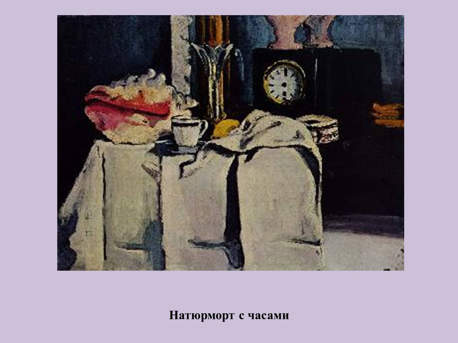 Презентація на тему «Поль Сезанн» - Слайд #9 Презентація на тему «Поль Сезанн» - Слайд #9