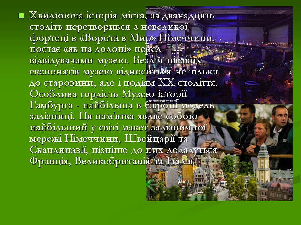 Презентація на тему «Музеї світу» (варіант 4) - Слайд #13 Презентація на тему «Музеї світу» (варіант 4) - Слайд #13