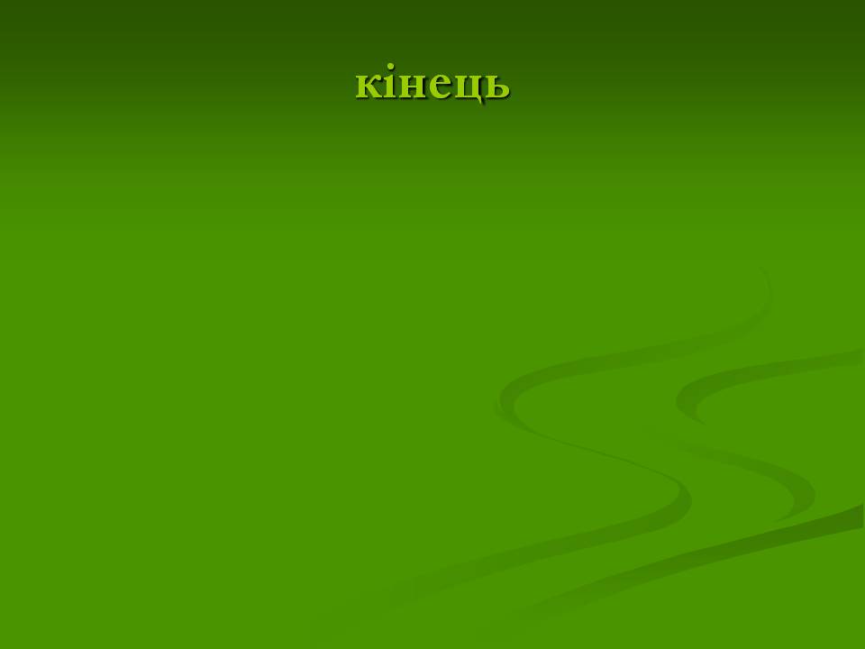 Презентація на тему «Музеї світу» (варіант 4) - Слайд #18 Презентація на тему «Музеї світу» (варіант 4) - Слайд #18