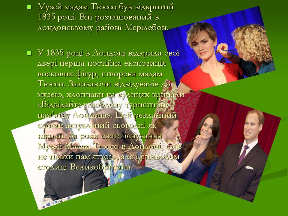 Презентація на тему «Музеї світу» (варіант 4) - Слайд #3 Презентація на тему «Музеї світу» (варіант 4) - Слайд #3