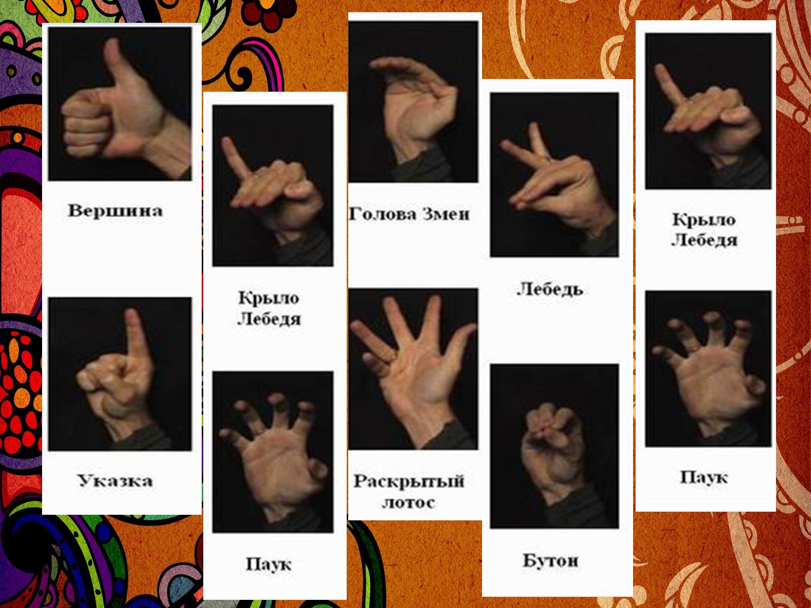 Презентація на тему «Музична культура Індії і Далекого Сходу» (варіант 2) - Слайд #10 Презентація на тему «Музична культура Індії і Далекого Сходу» (варіант 2) - Слайд #10