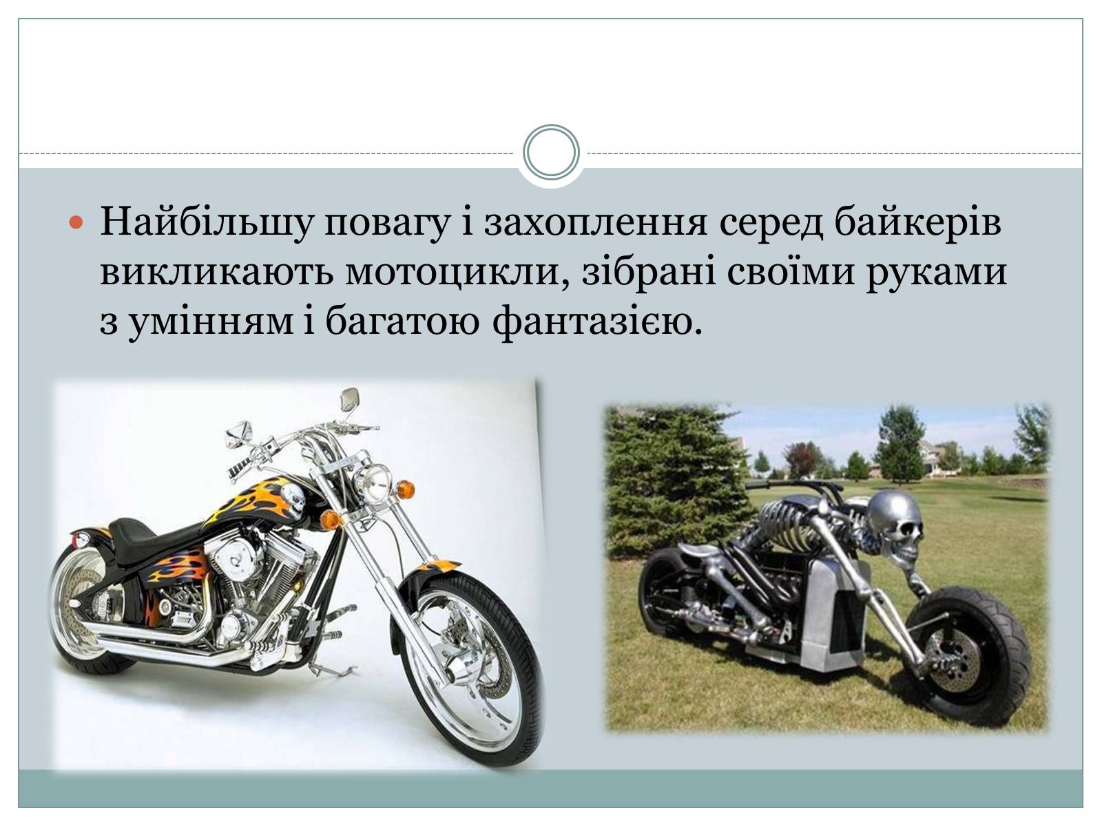 Презентація на тему «Субкультура. Молодіжна субкультура» - Слайд #8 Презентація на тему «Субкультура. Молодіжна субкультура» - Слайд #8