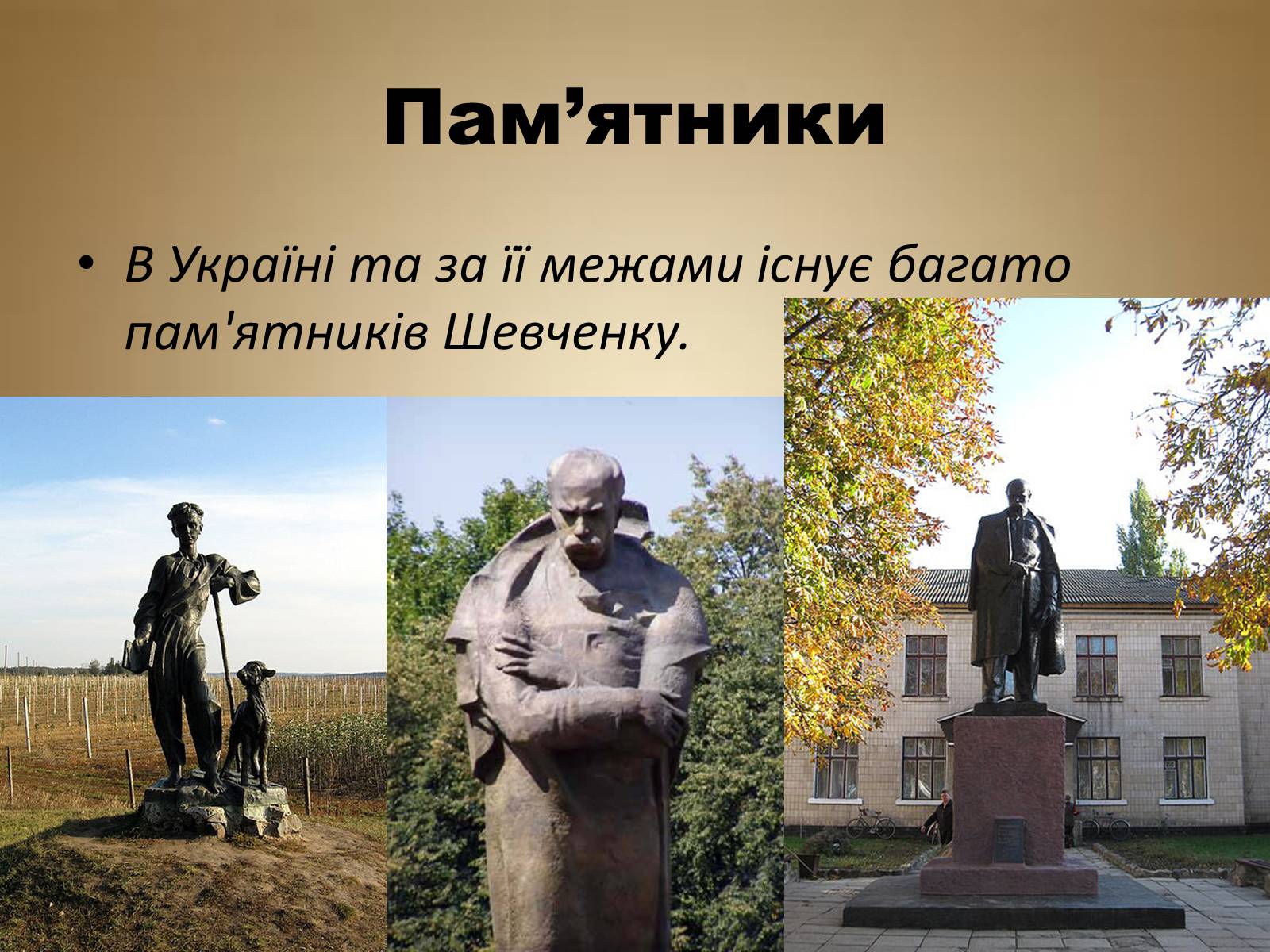 Презентація на тему «Вшанування пам’яті Тараса Шевченка» (варіант 2) - Слайд #3 Презентація на тему «Вшанування пам’яті Тараса Шевченка» (варіант 2) - Слайд #3