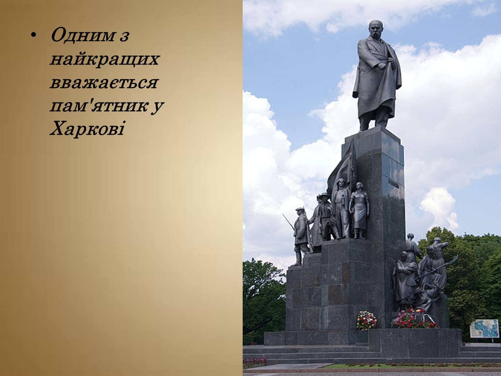 Презентація на тему «Вшанування пам’яті Тараса Шевченка» (варіант 2) - Слайд #4 Презентація на тему «Вшанування пам’яті Тараса Шевченка» (варіант 2) - Слайд #4